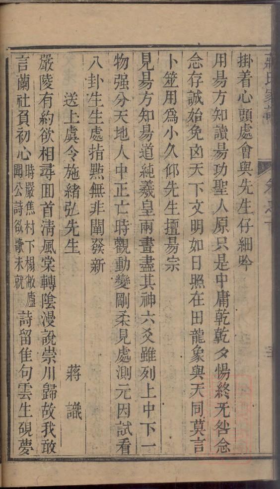 四川洪雅王氏族谱