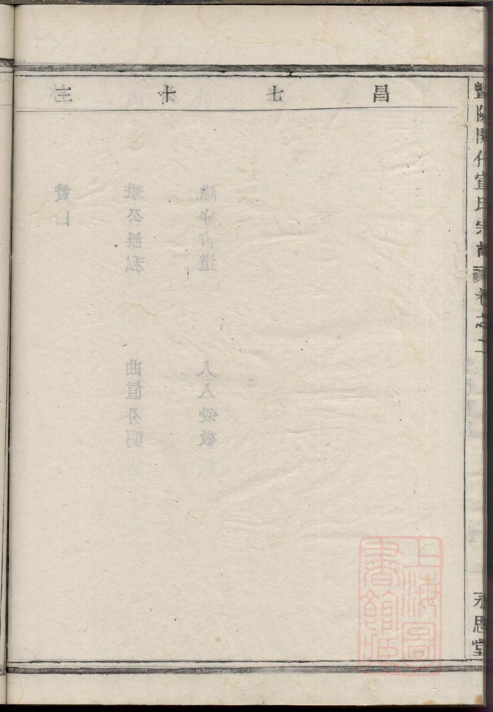 郭氏家族族谱字辈