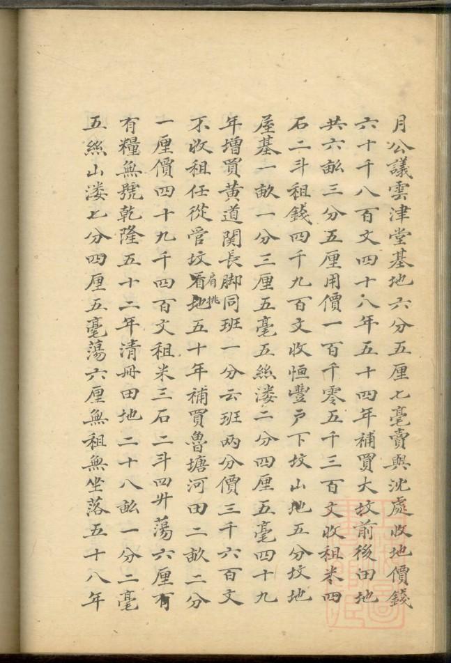 谢氏怎么查自己的字辈