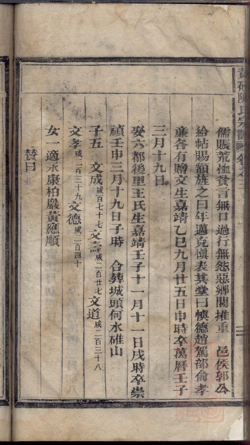 族谱怎么写好听