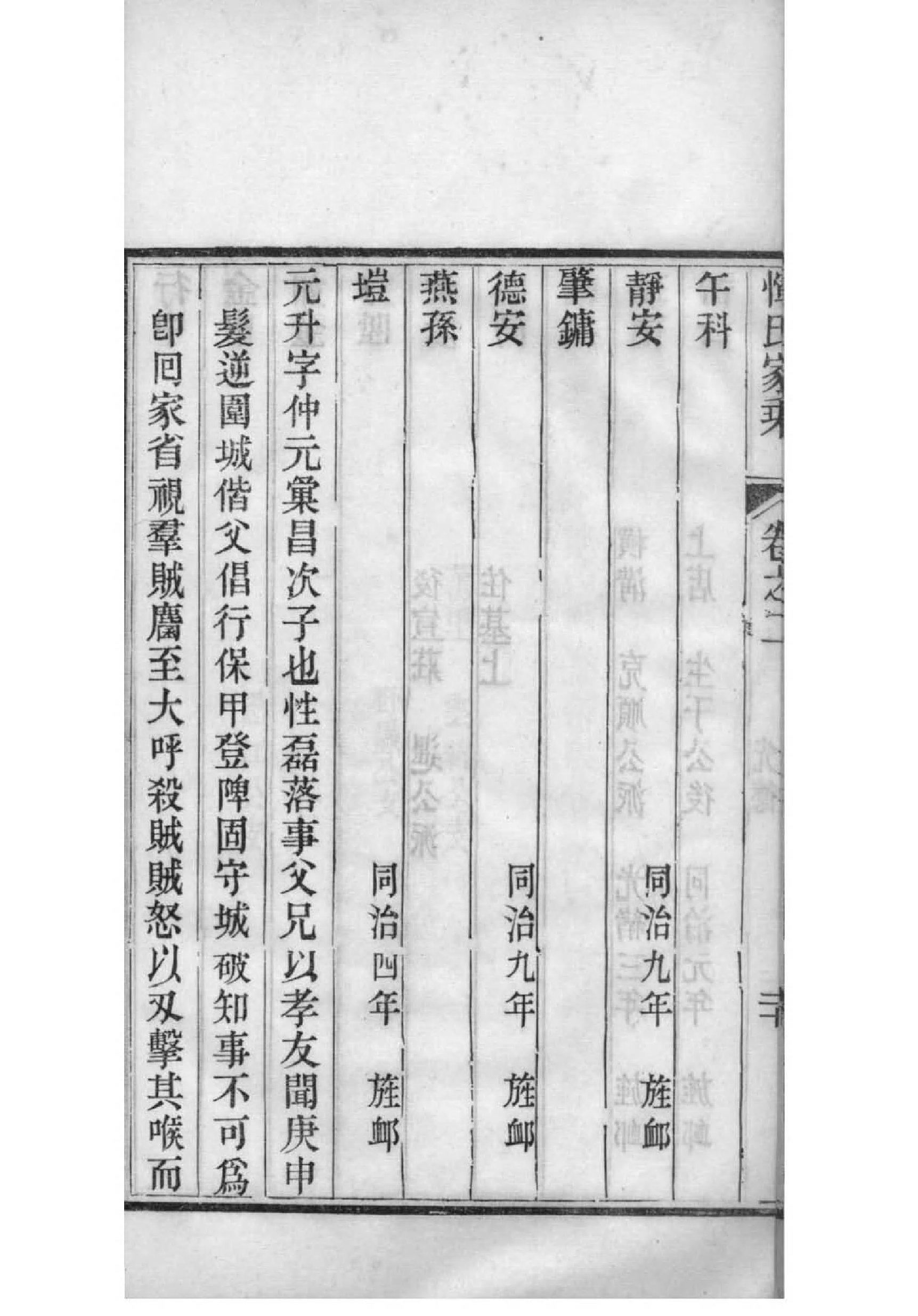 容氏族谱大全
