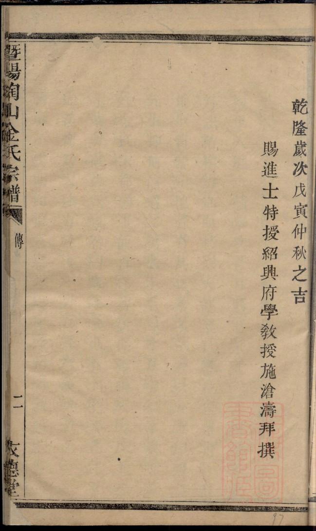 鲜于氏家训
