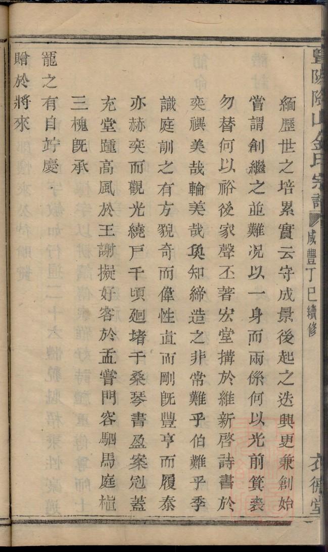 山西韩氏宗祠在哪里