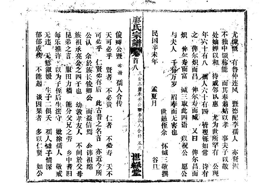 壤驷氏族谱查询