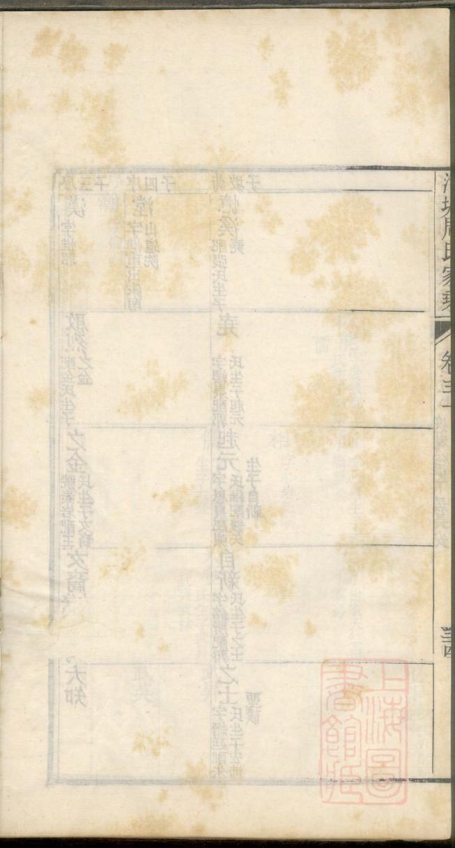 频姓的来历