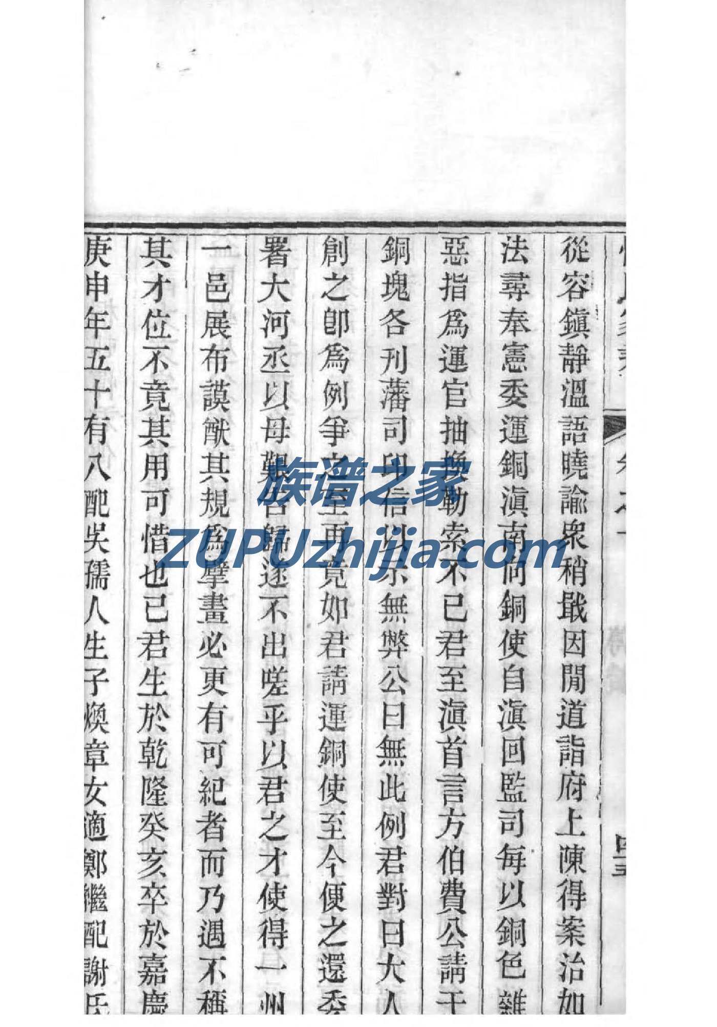 胡家族谱