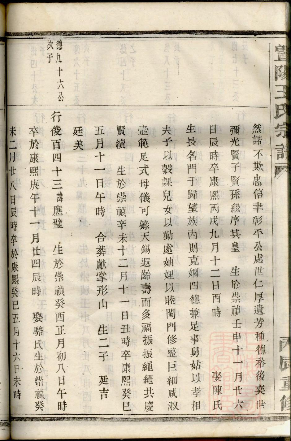 祁氏族谱书籍购买