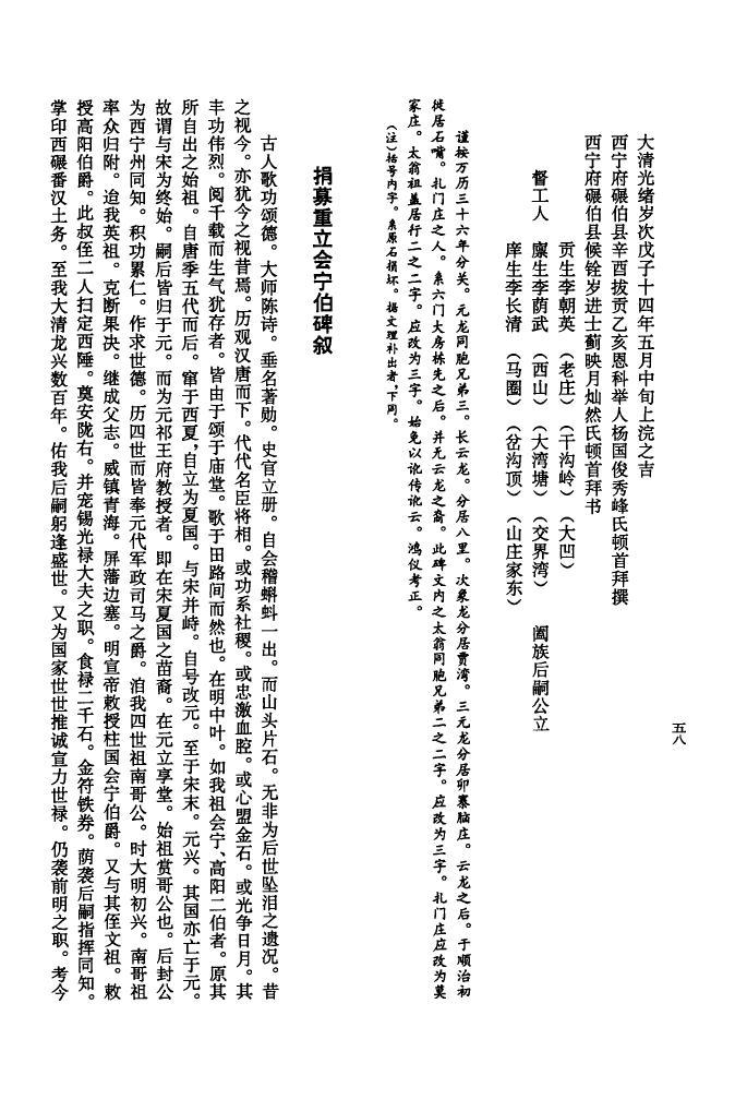 河北秦氏宗祠在哪里
