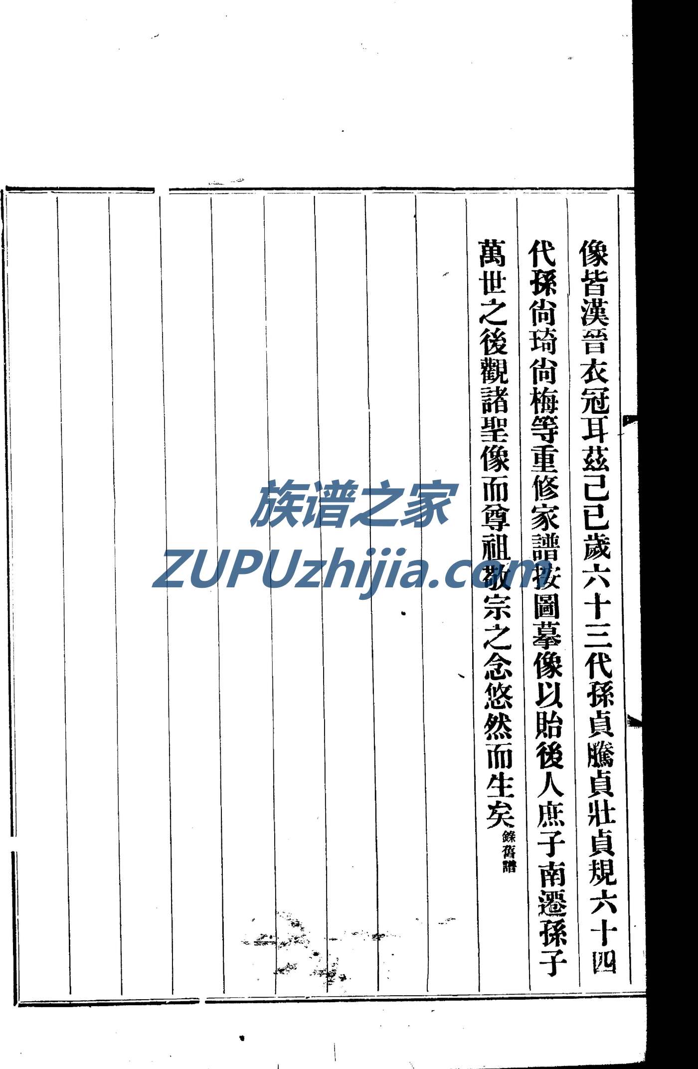 范姓姓氏来源简介