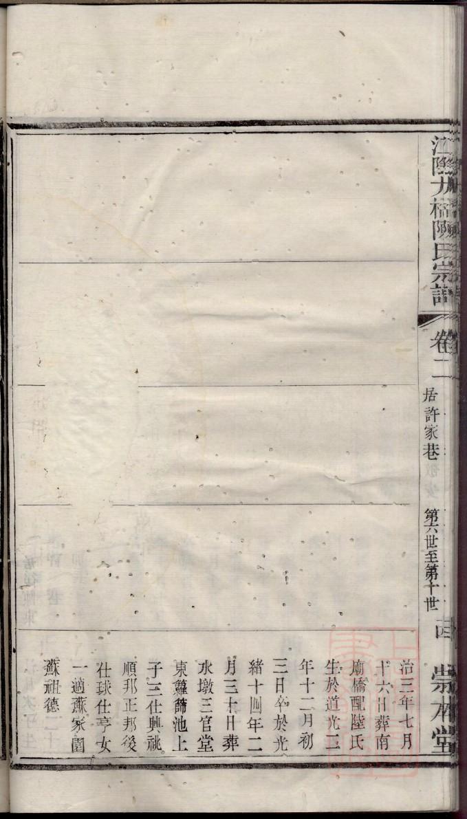 云南田氏宗祠在哪里
