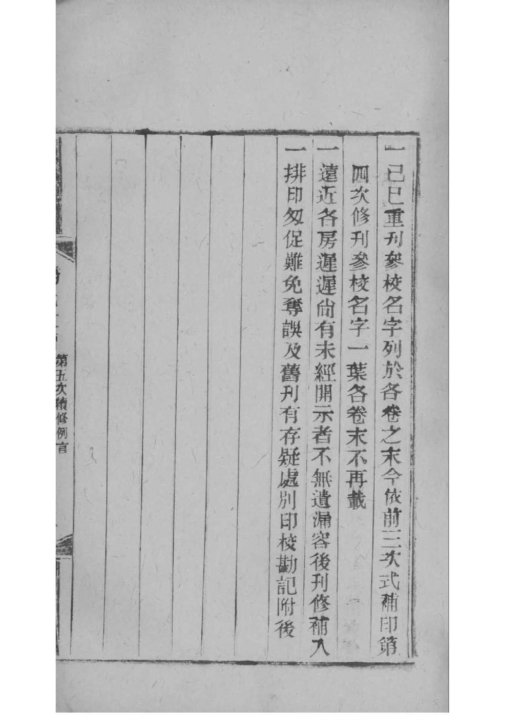 颖川堂钟氏族谱