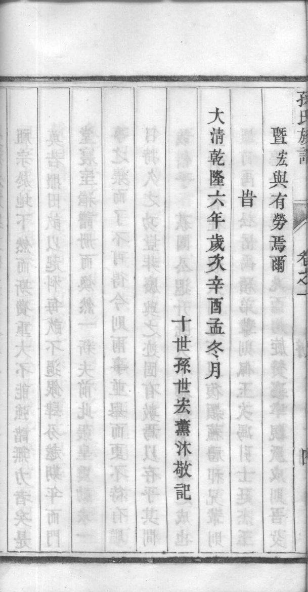 仰氏族谱购买价格