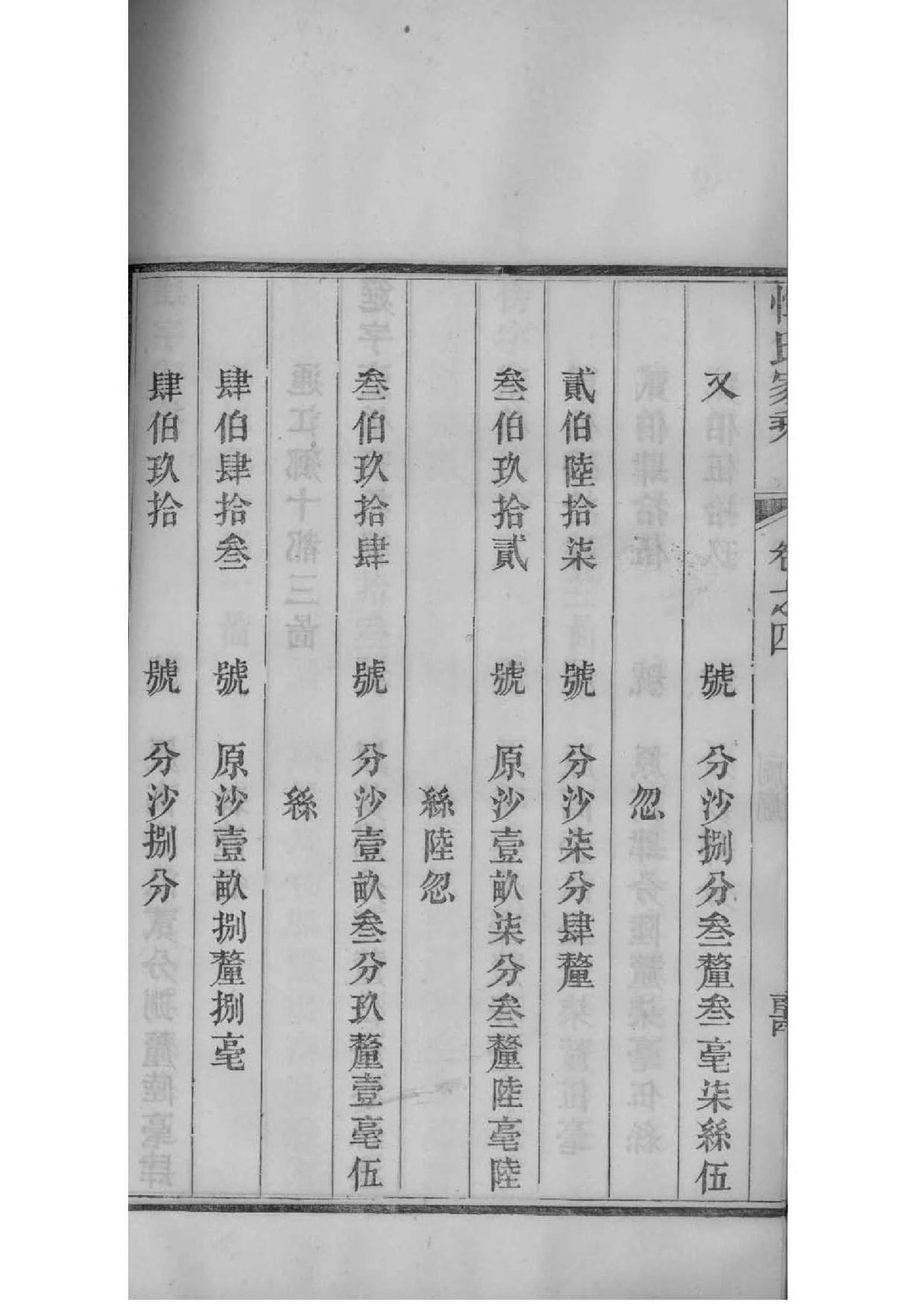 阎姓有做皇上的吗
