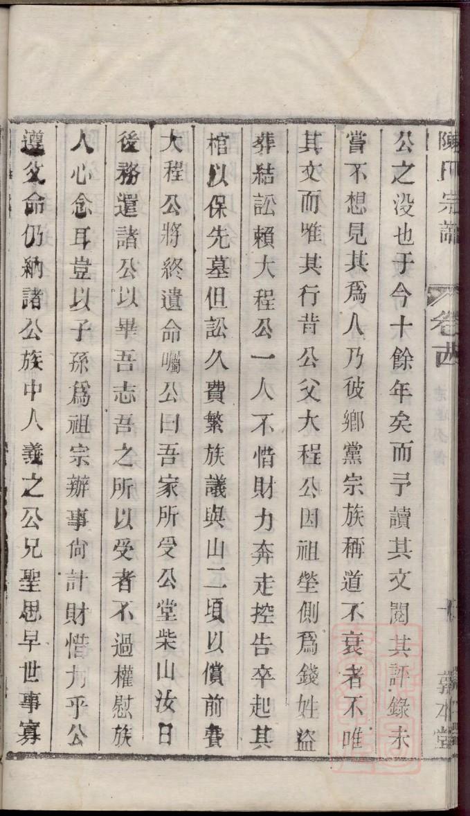 家谱字辈怎么排