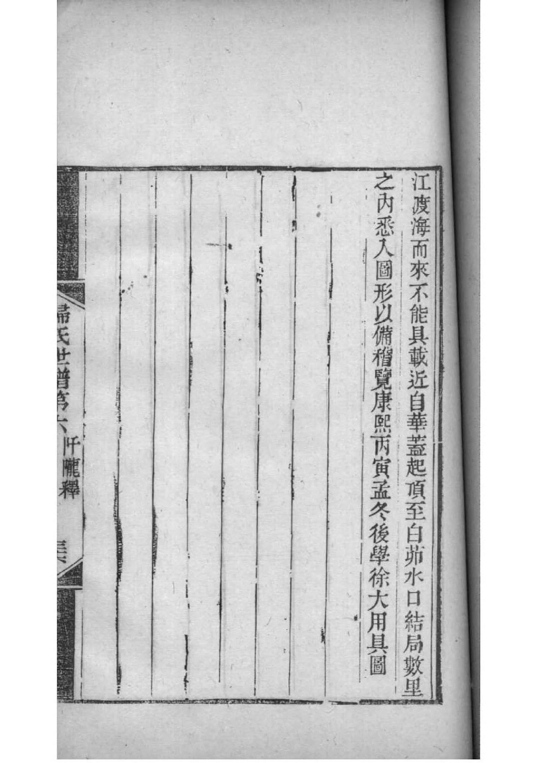 靖氏族谱字辈书