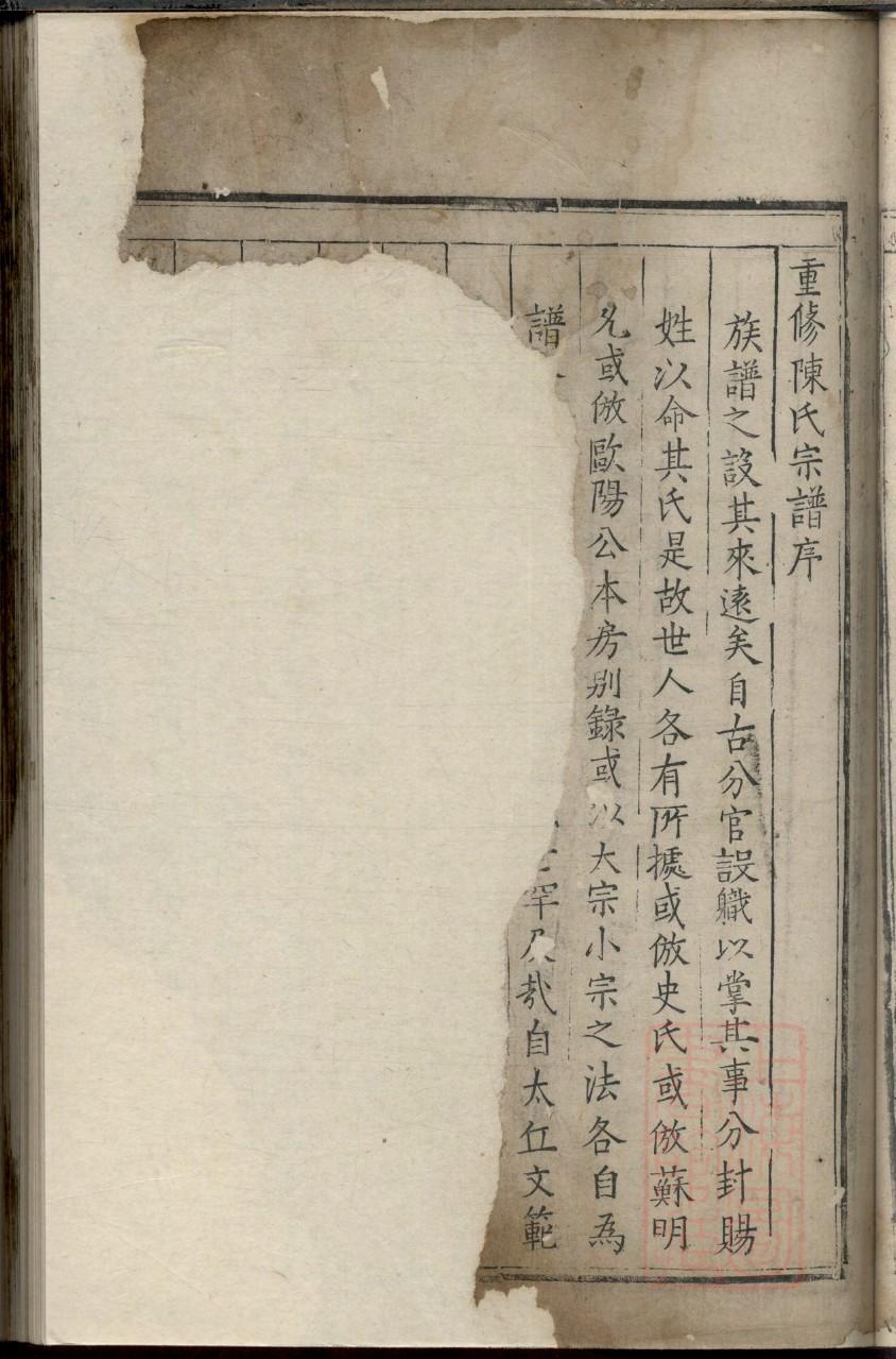 马氏族谱辽宁分支