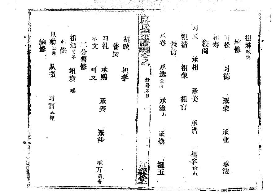 和氏家训