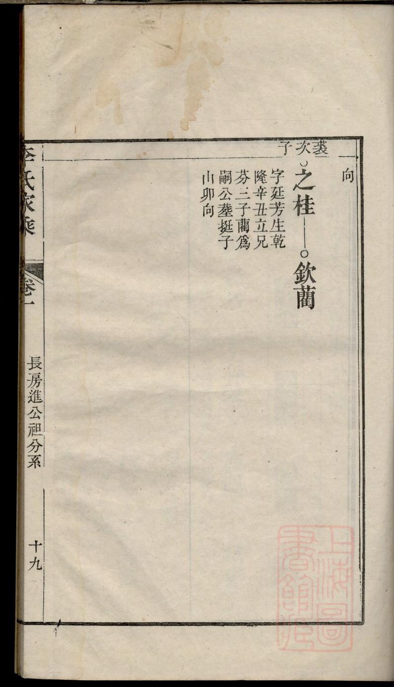 萧氏族谱查询