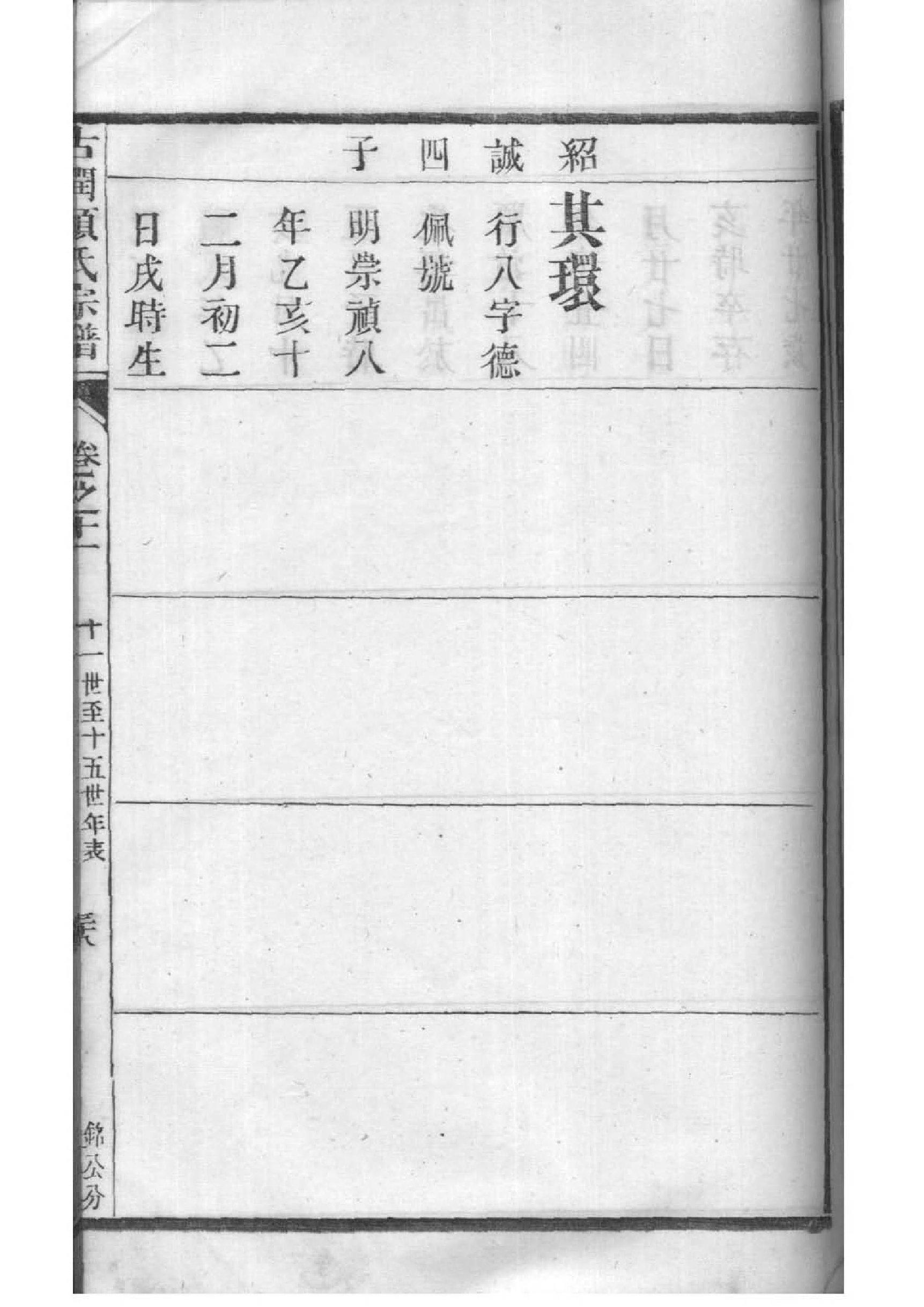 海南顾氏宗祠在哪里