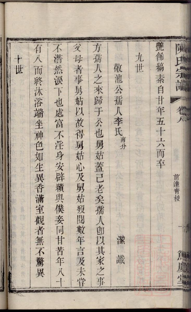 乔姓和什么姓相克