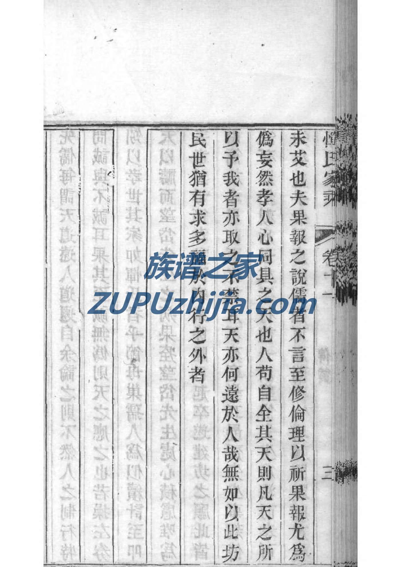 白氏家谱字辈24世
