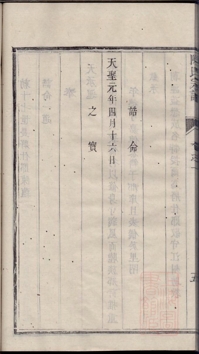 任氏族谱广西分支