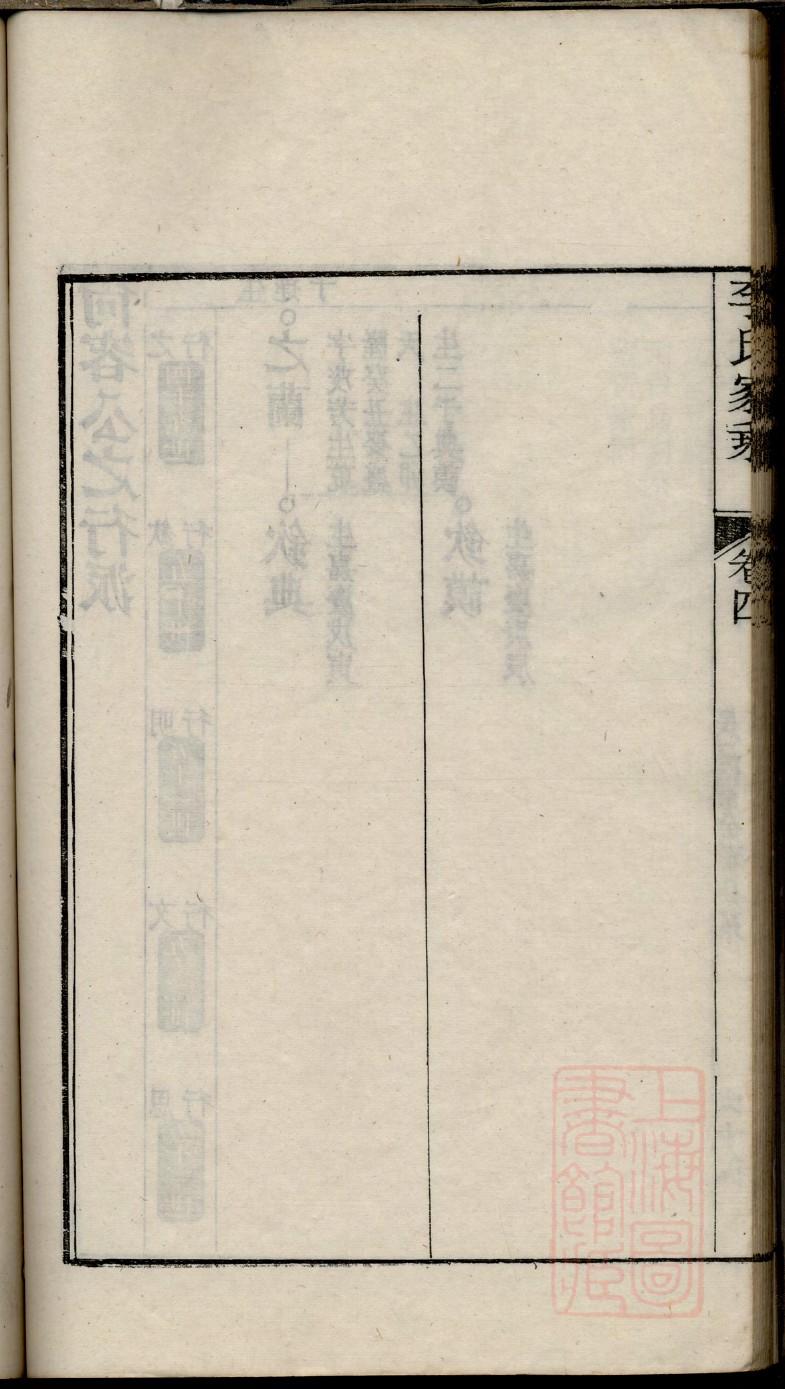 养姓排辈顺序