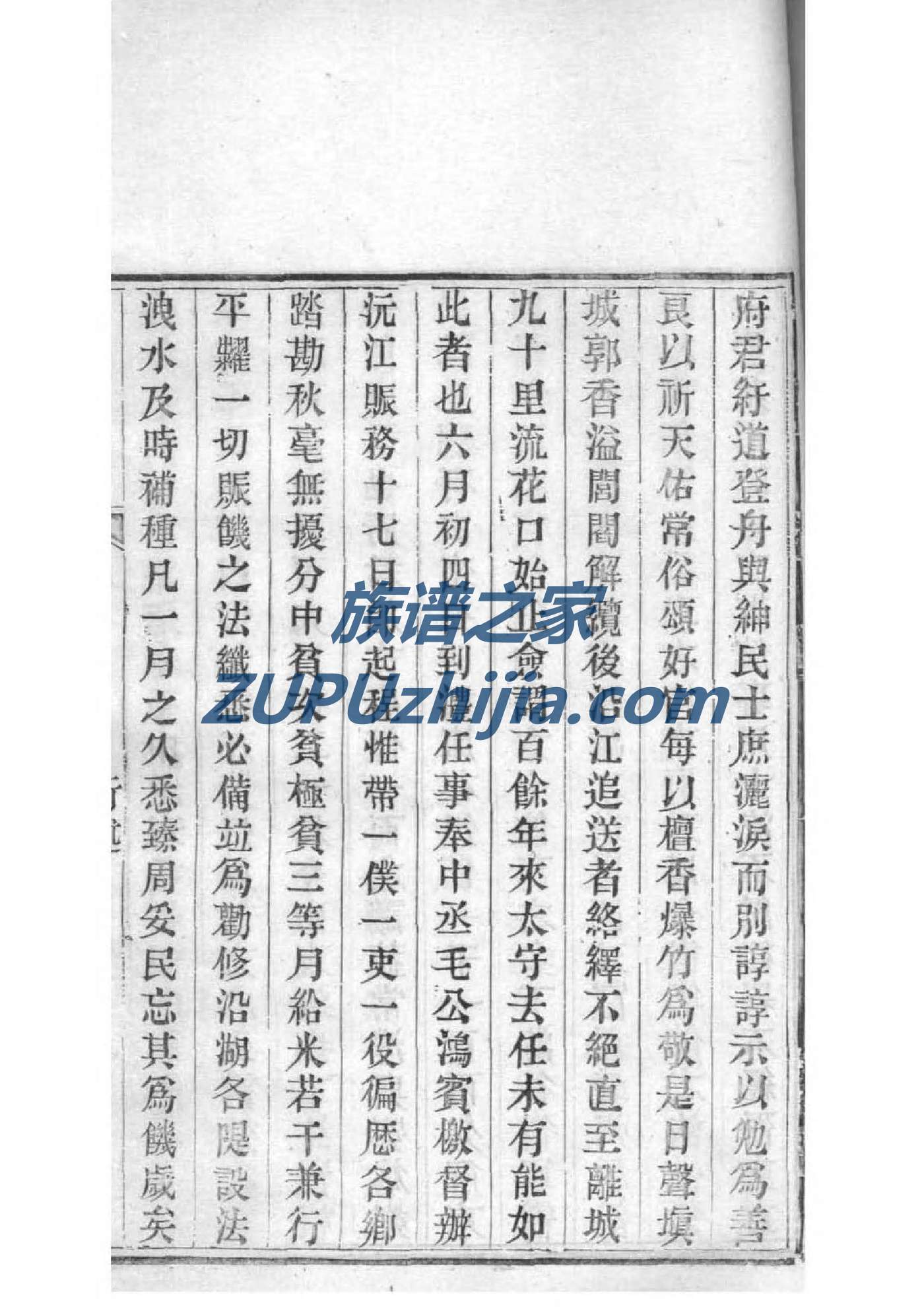 熊氏族谱湖北分支