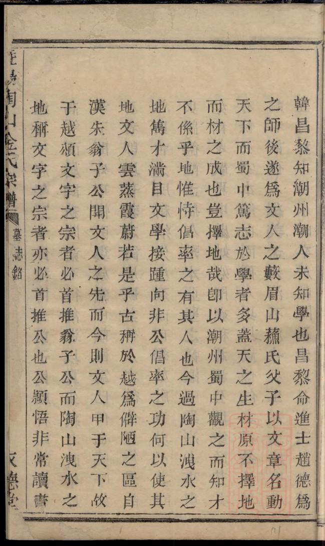 广西范氏宗祠在哪里