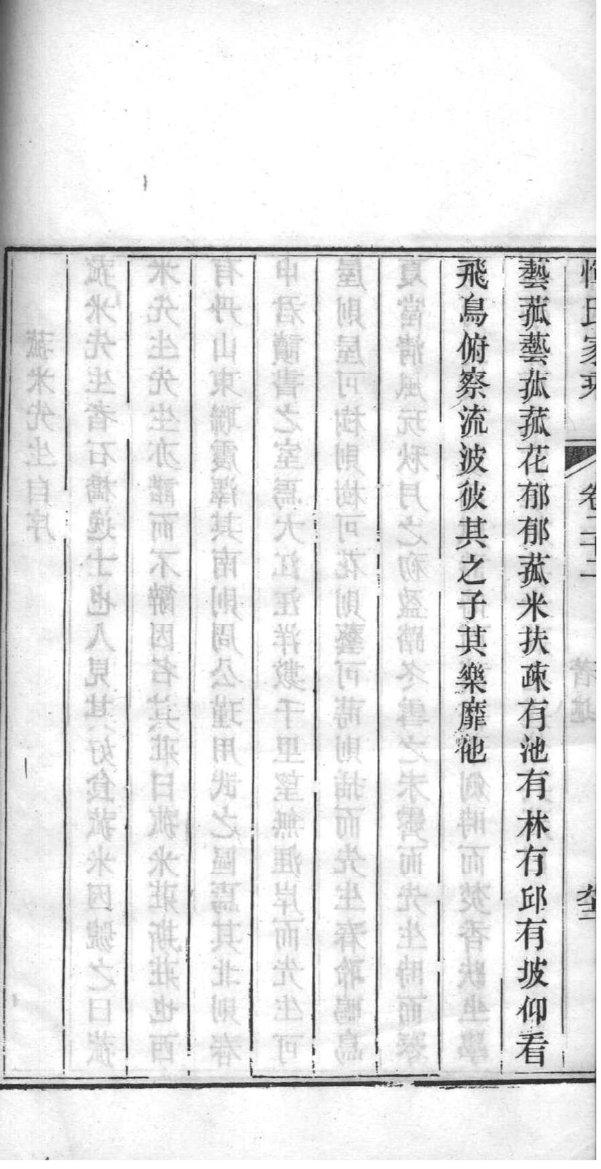 族谱怎么看