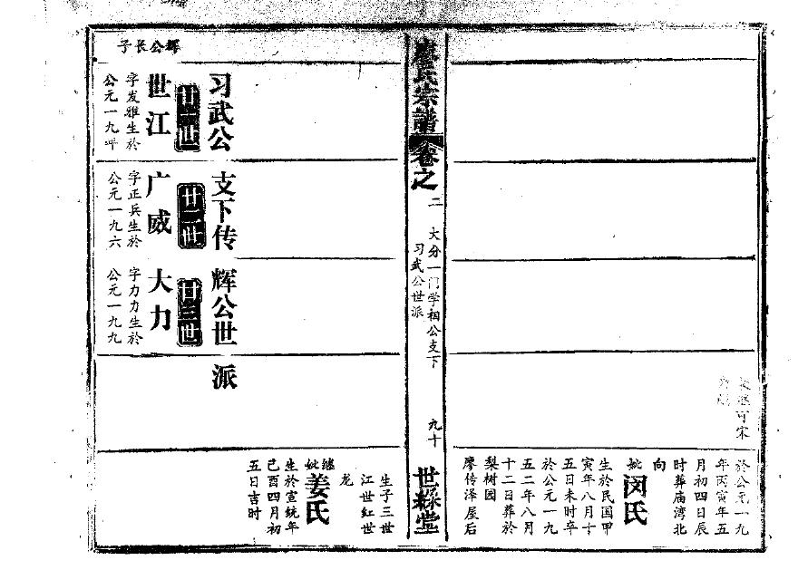 鞠姓起源来历和祖先是谁