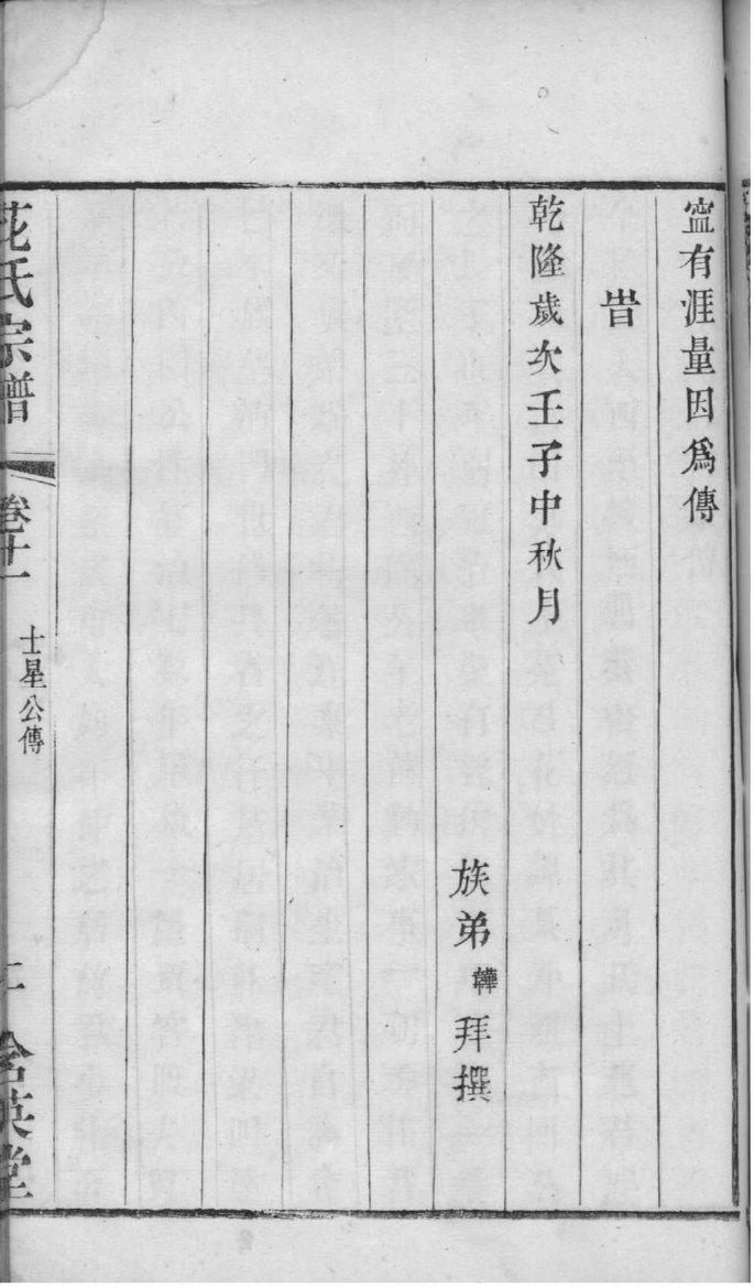黑龙江邹氏宗祠在哪里