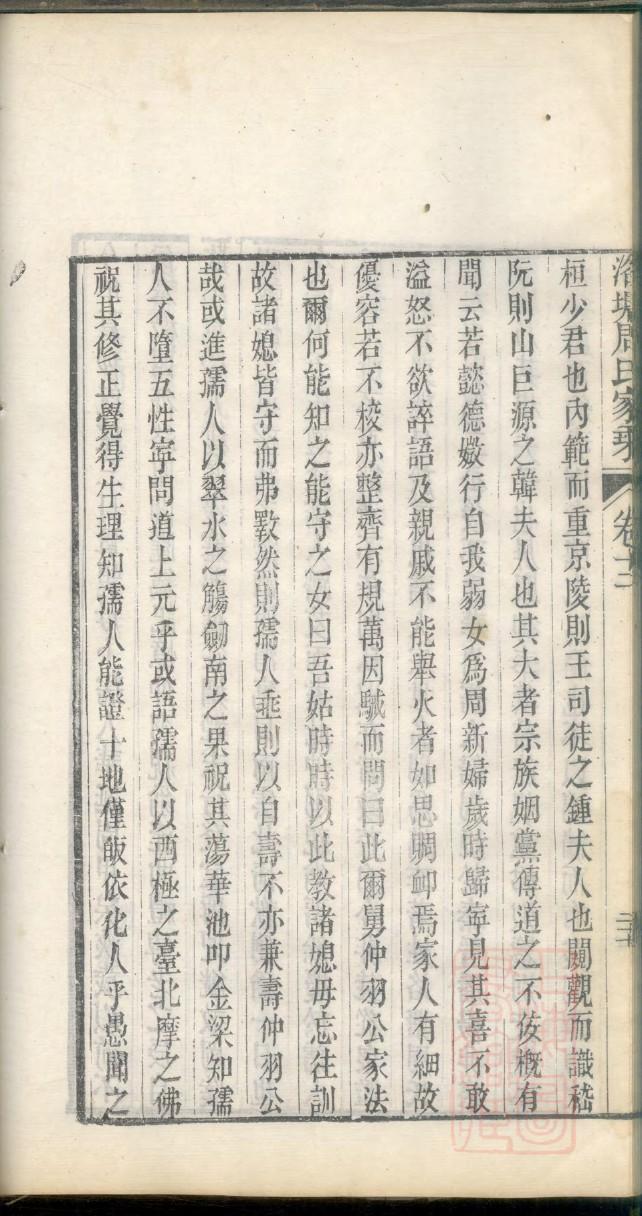 邓氏族谱湖北分支