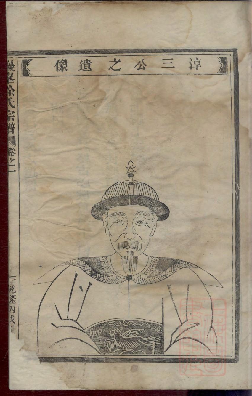 茅氏的起源
