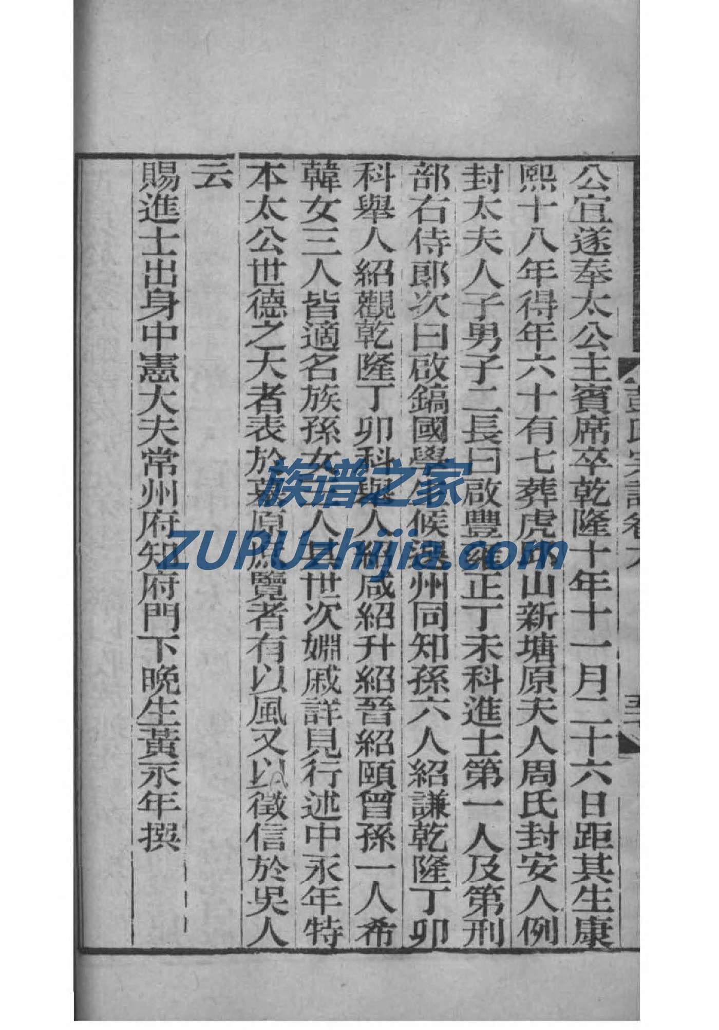 司马家族谱