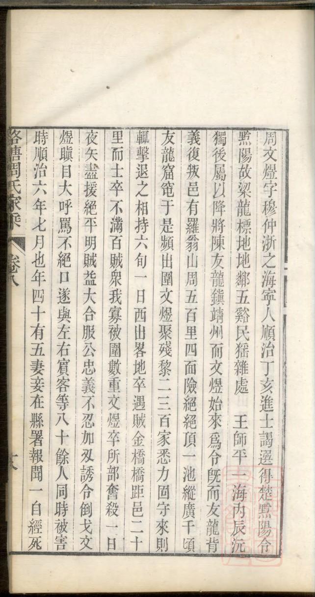 罗姓和哪个姓是世仇