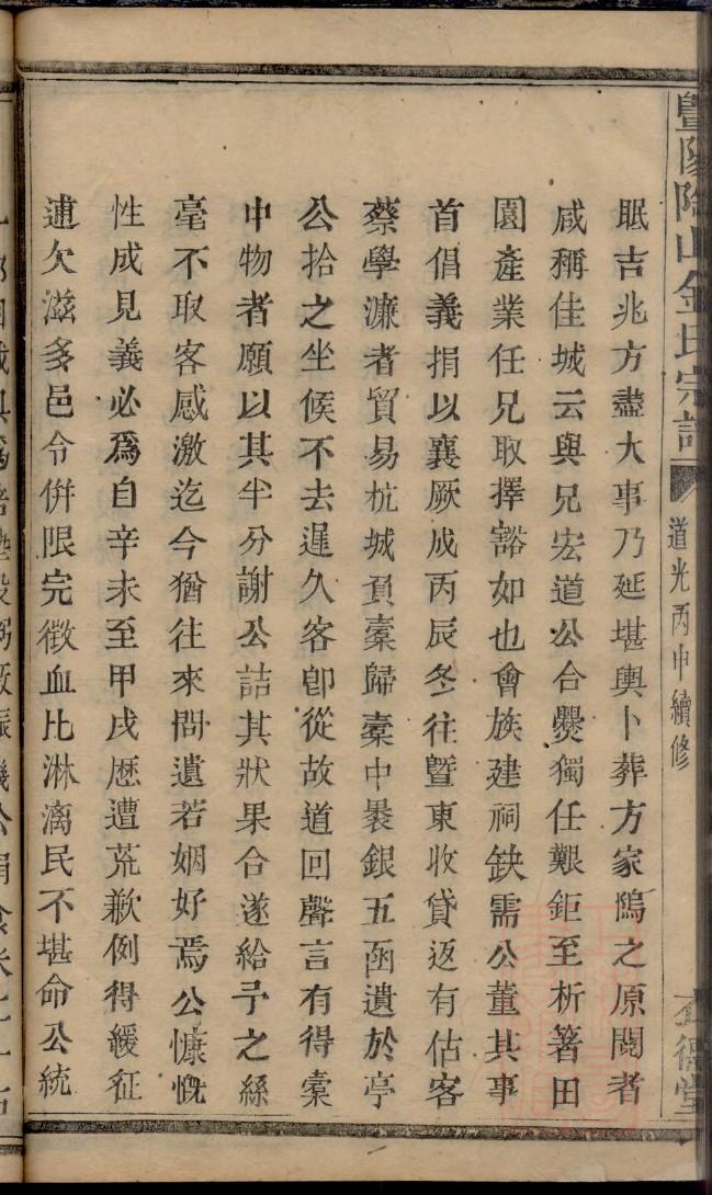 司马族谱