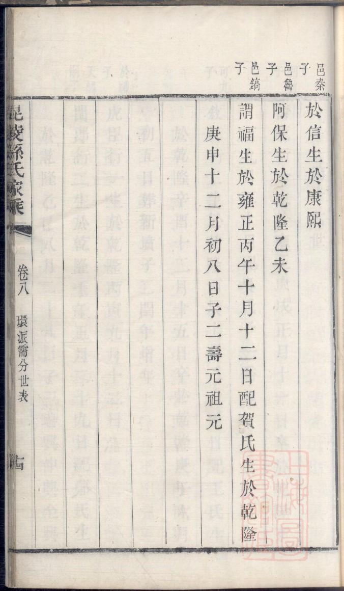 北京陆氏宗祠在哪里