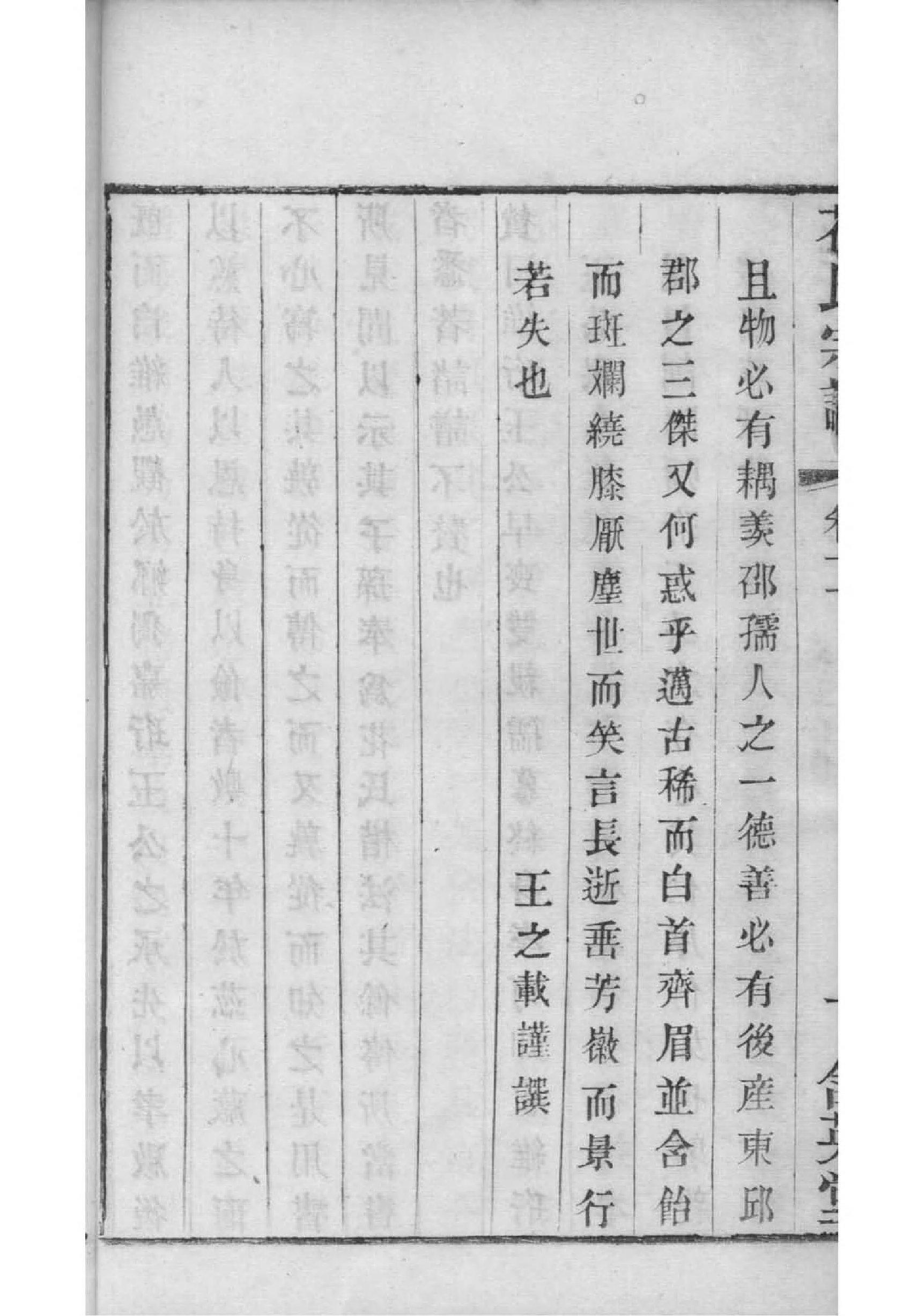 海南陈氏族谱
