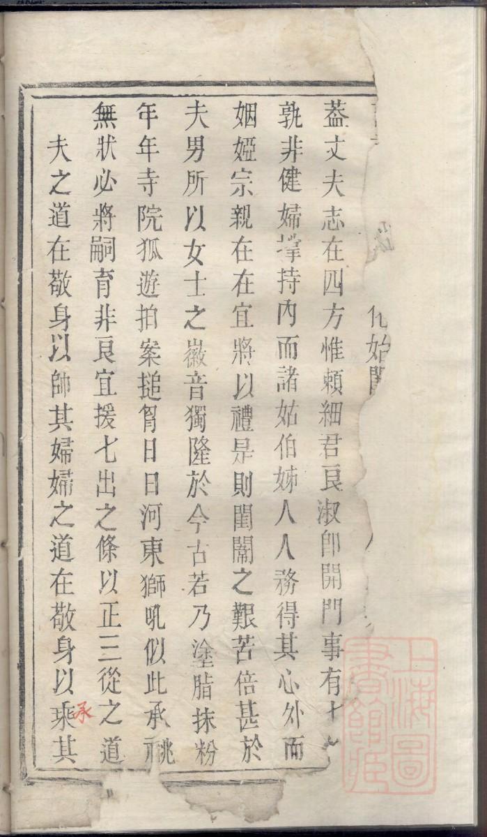 东门氏家谱网