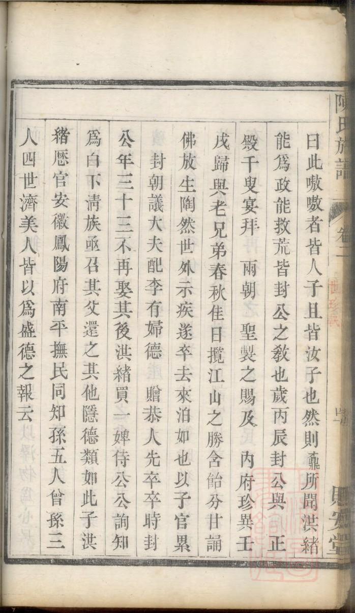 段氏族谱书籍购买