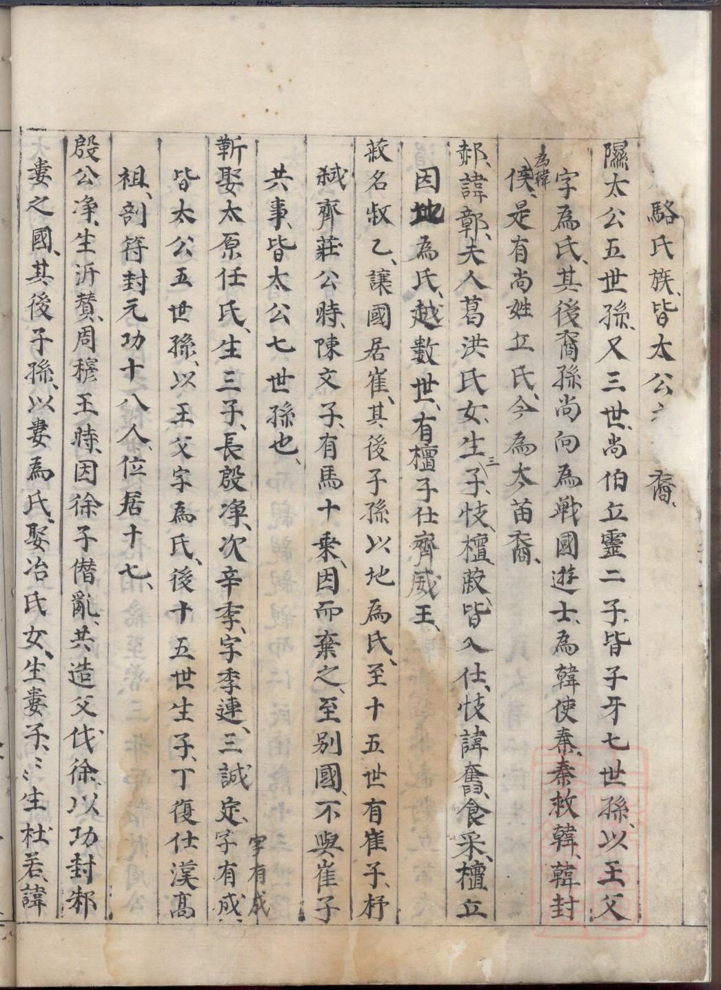 宇文姓排辈顺序
