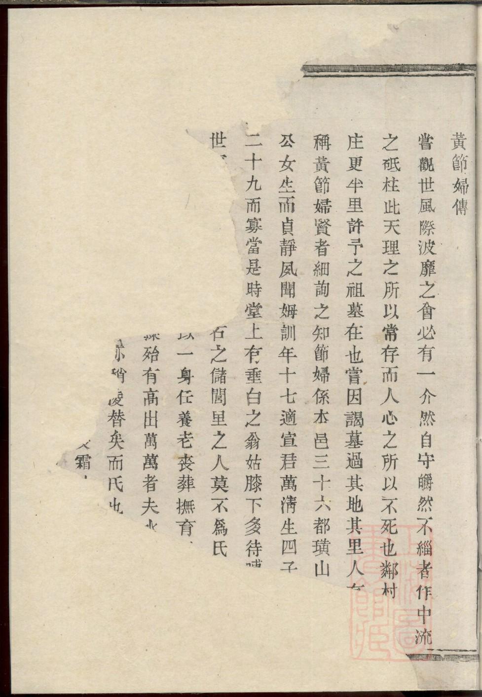 轩辕姓排辈顺序