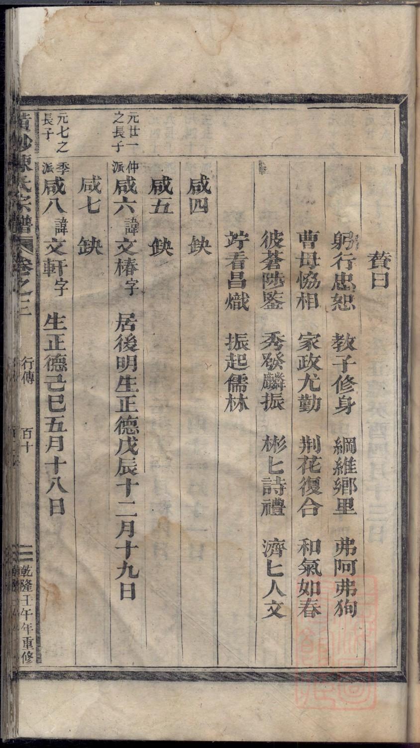 郤氏族谱书籍购买