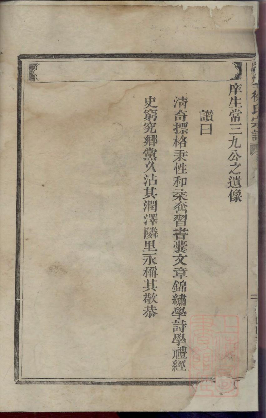 杨氏族谱字辈大全