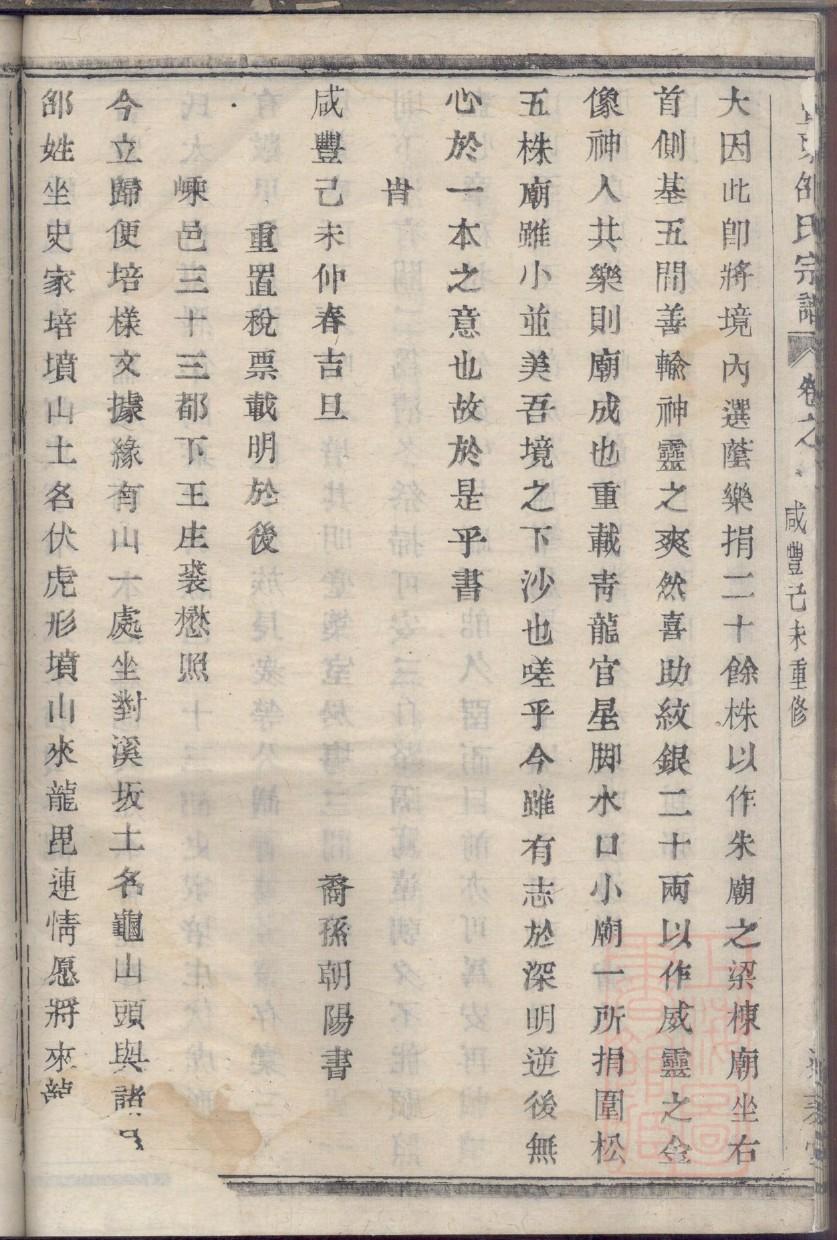 泰姓排辈顺序