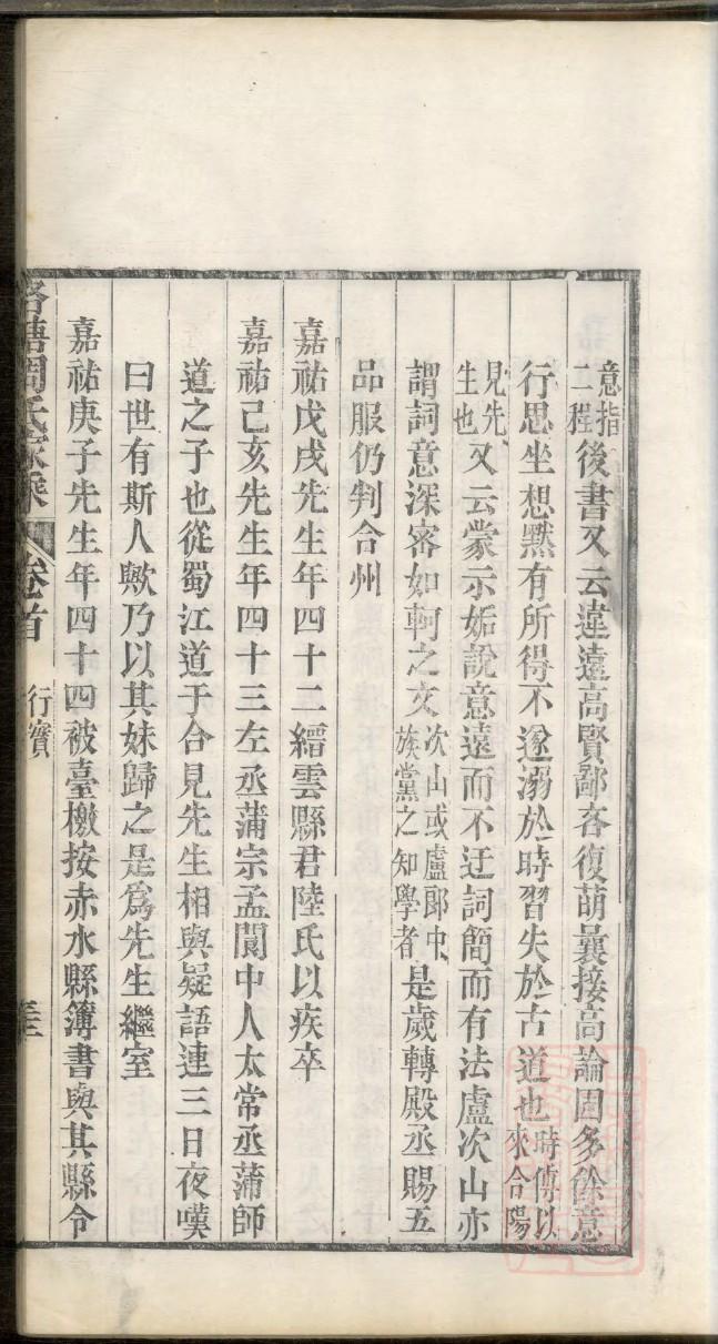 劳氏族谱字辈查询表