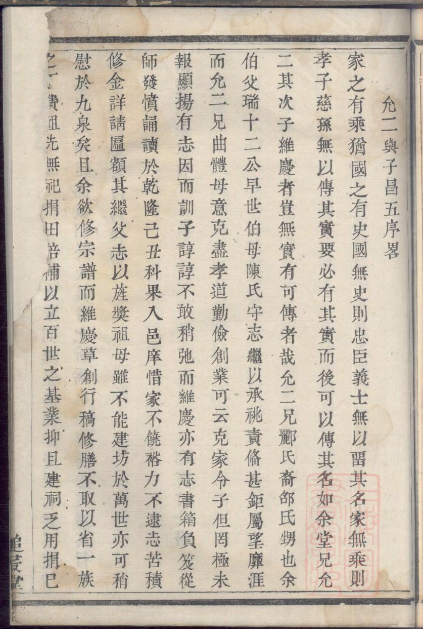 尹氏族谱电子版