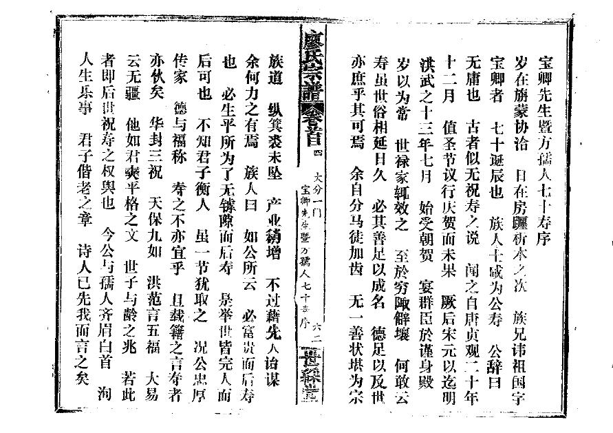 甄氏家谱网