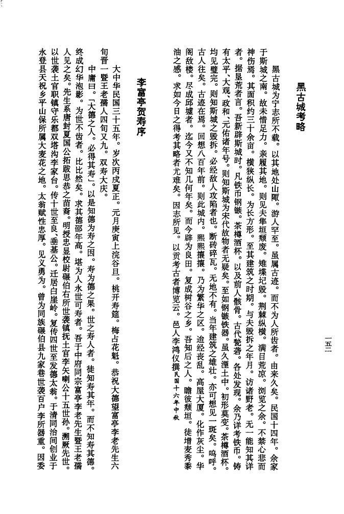 孔氏家谱网
